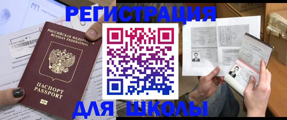 прописка гарантия в Хабаровске