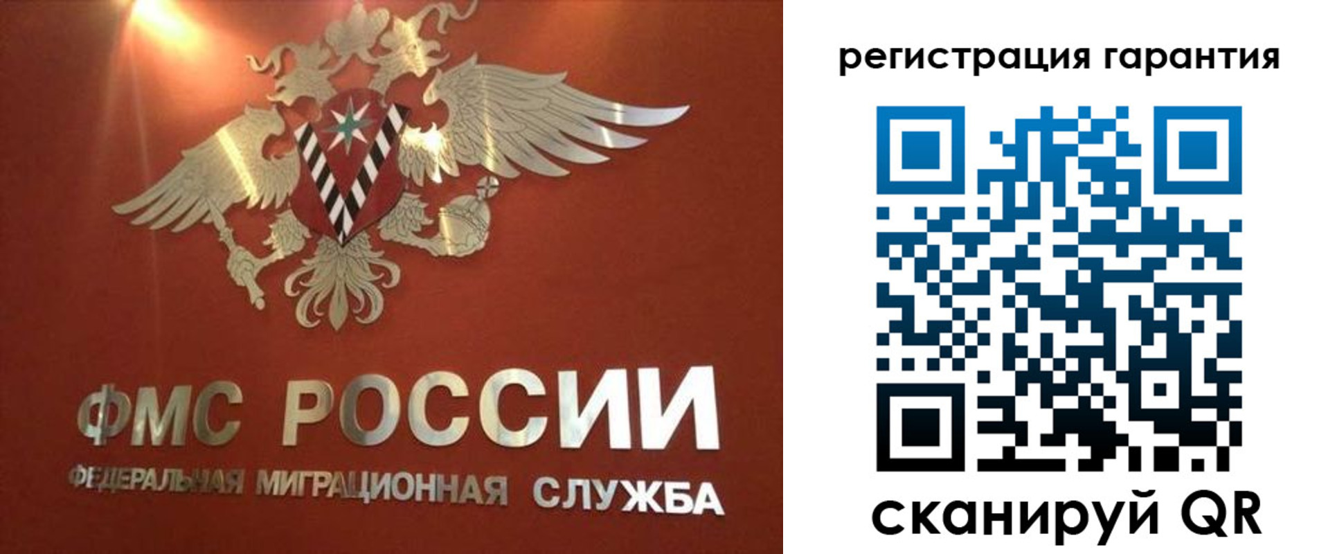 временная регистрация для школы в Хабаровске