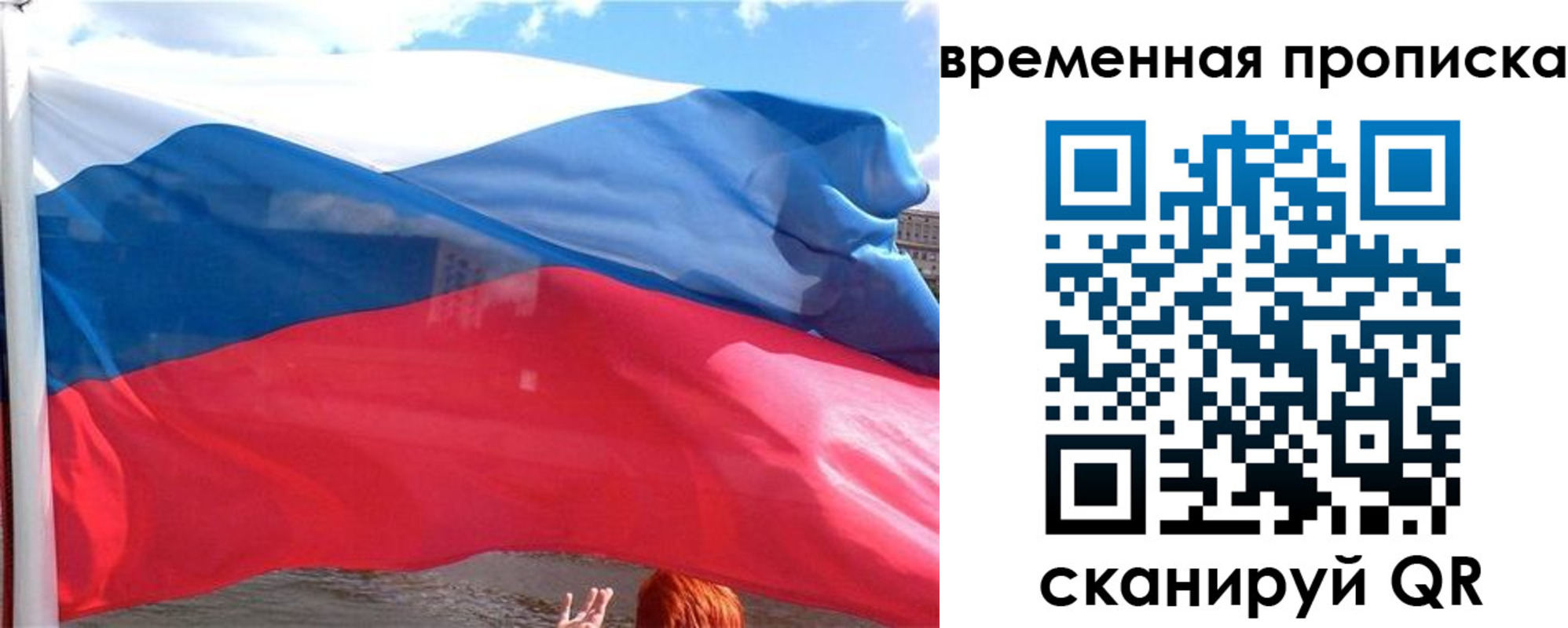 прописка для школы в Хабаровске