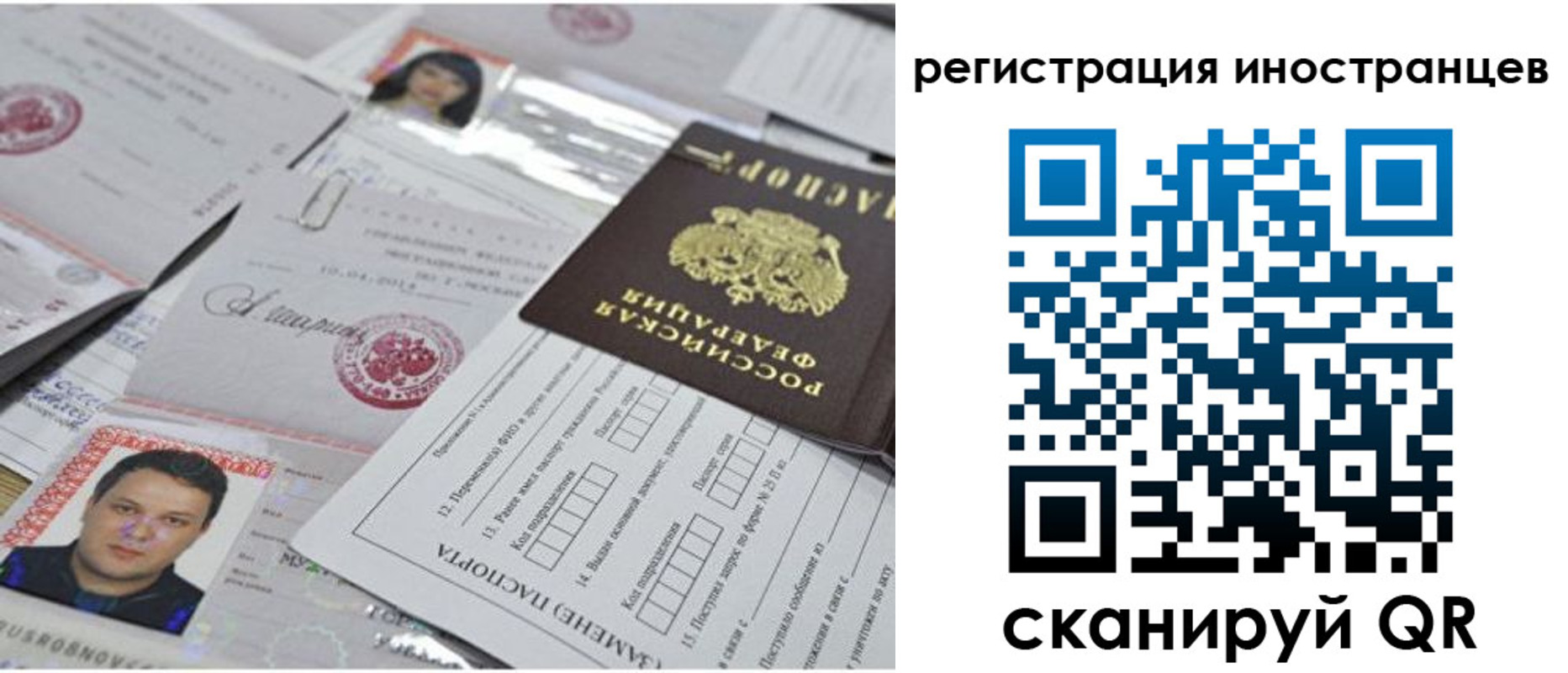прописка регистрация в Хабаровске