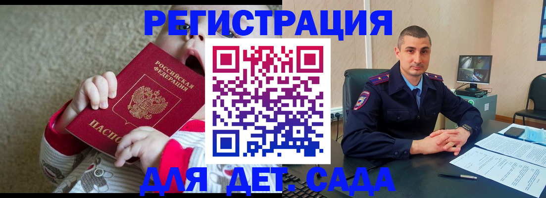 временная прописка в Хабаровске