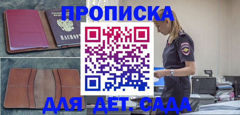 временная регистрация поиск в Хабаровске
